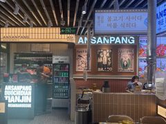 -安又胖韩国烤肉(泰达永旺店)