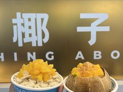 -冰椰岛椰冰(亚龙湾店)