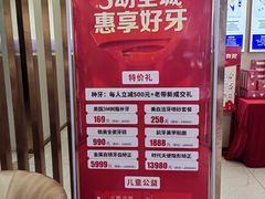 -深圳尔睦丽沙口腔门诊部(丽沙花都店)