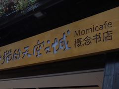-猫的天空之城概念书店(杭州南宋御街店)