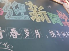 -捌玖粉面馆·猪油拌粉