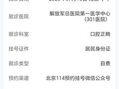 -中国人民解放军总医院