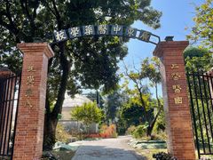 -广东中医药博物馆