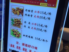 -傅强排骨(成都总店)