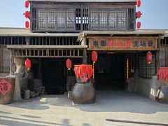 -镇北堡西部影城