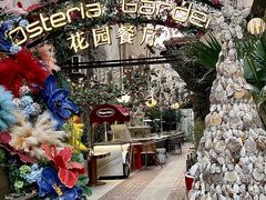 -Osteria Garden 生蚝花园餐厅(原进贤路店)