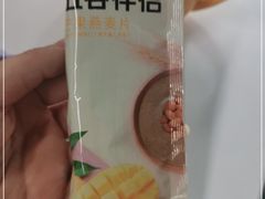 -五谷磨房