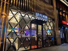 -肆月河豚·新淮扬(金融街店)