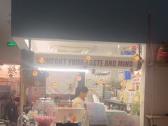 -杭桃里(万象城店)
