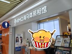 -海马体照相馆(上海宝山万达广场店)