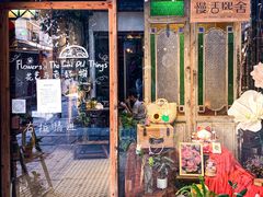 门面-西关84·History·Art·Cafe