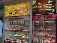 -味多美蛋糕(六里桥店)