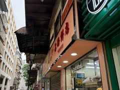 -占西饼店