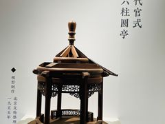 -恭王府博物馆