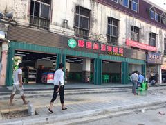 门面-鸿港海鲜批发市场