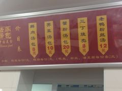 菜单-法华汤包馆(法华镇路店)