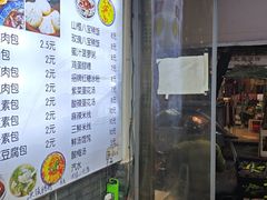 -清真石家包子(大皮院总店)