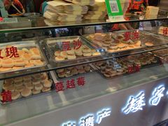 -矮子馅饼(贵阳总店)