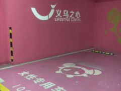 -义乌之心城市生活广场(新马路店)