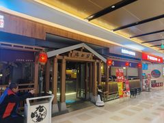 -九田家黑牛烤肉料理(太阳宫广场店)