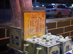 -渔乡米坊·岭南传统小吃专门店(天河龙口西店)