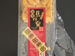 -钜记手信(威尼斯人K12店)