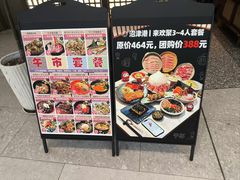 -沼津港精致料理·寿喜烧·烧鸟(龙湖南桥天街日料榜单店)