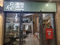 -奇怪的独角兽亲子理发沙龙