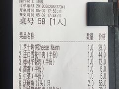 账单-甘尼仕印度餐厅爵士酒吧(阳春巷店)