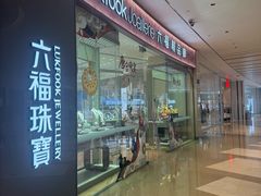 -王府井百货熙地港店