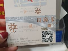 -怡雅阳光酒店(昆明老街店)