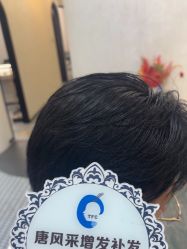 -唐风采假发补发定制