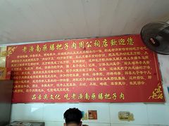 -老济南药膳把子肉(周公祠街店)