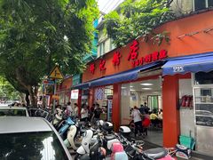 -舒记粉店(七星路店)