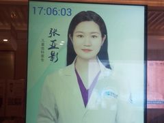 -合肥美奥口腔·种植矫正中心(政务院)