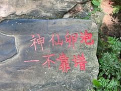 -桂林古东瀑布景区