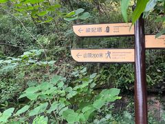 -天台山赤城山景区