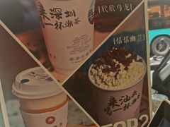 -一杯潮茶(福永店)