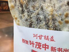 -阿甘锅盔(中关村食宝街店)