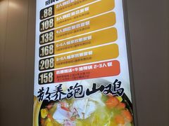 -壹道鸣·药膳鸡(月苑店)