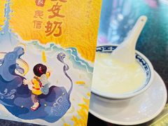 -民信老铺(双皮奶博物馆店)