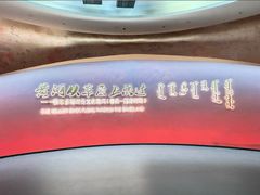 -鄂尔多斯博物馆