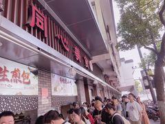 -同心楼(解放北路店)