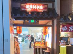 -京鹿料理(荟聚店)