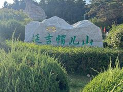 -帽儿山国家森林公园