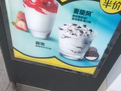 -麦当劳(未来城购物中心店)