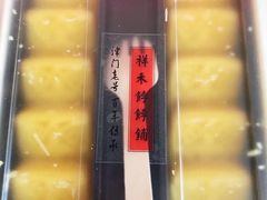 -祥禾饽饽铺·中式糕点(天津河东美福园店)