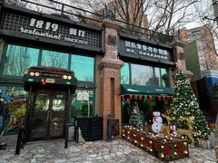 -1819餐厅·团队聚餐·烤串·精酿