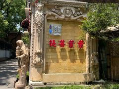 -叶叶菩提(太原别墅店)