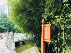 -龙头寺公园